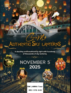 クンターン・ランプーン・コムローイ一斉上げ祭2025