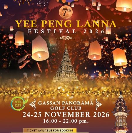 ガッサンパノラマ祭2026